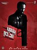 poster de Le Fils d'Adam
