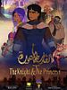 poster de The Knight and the Princess