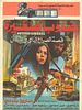 poster de Petites guerres