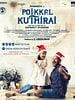 poster de Poikkal Kudhirai