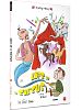 poster de Life Is a Circus
