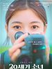 poster de 20th Century Girl
