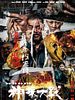 poster de Detective Vs. Sleuths