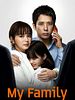 poster de Ma famille