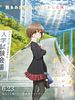 poster de Rascal Does Not Dream of a Sister Venturing Out