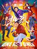 poster de One and Only