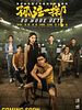 poster de No More Bets