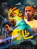 poster de Sattar - The Return of the Legendary Slap