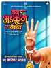 poster de Teen Adkun Sitaram