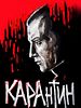 poster de KARAntin