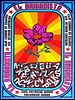 poster de El Brigadista