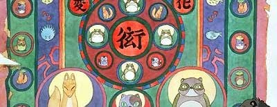 Photo du film Pompoko