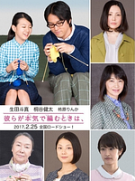 poster de Close-Knit
