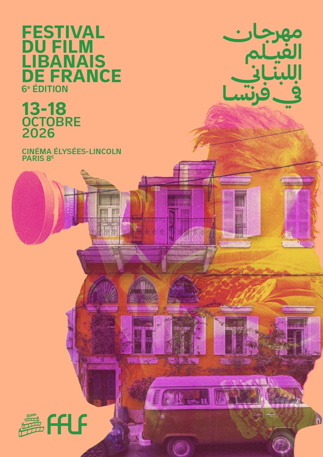 Festival du film libanais de France - Courts métrages #2