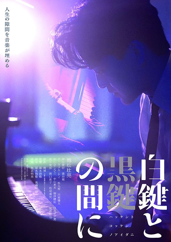 Le pianiste de Ginza streaming fr