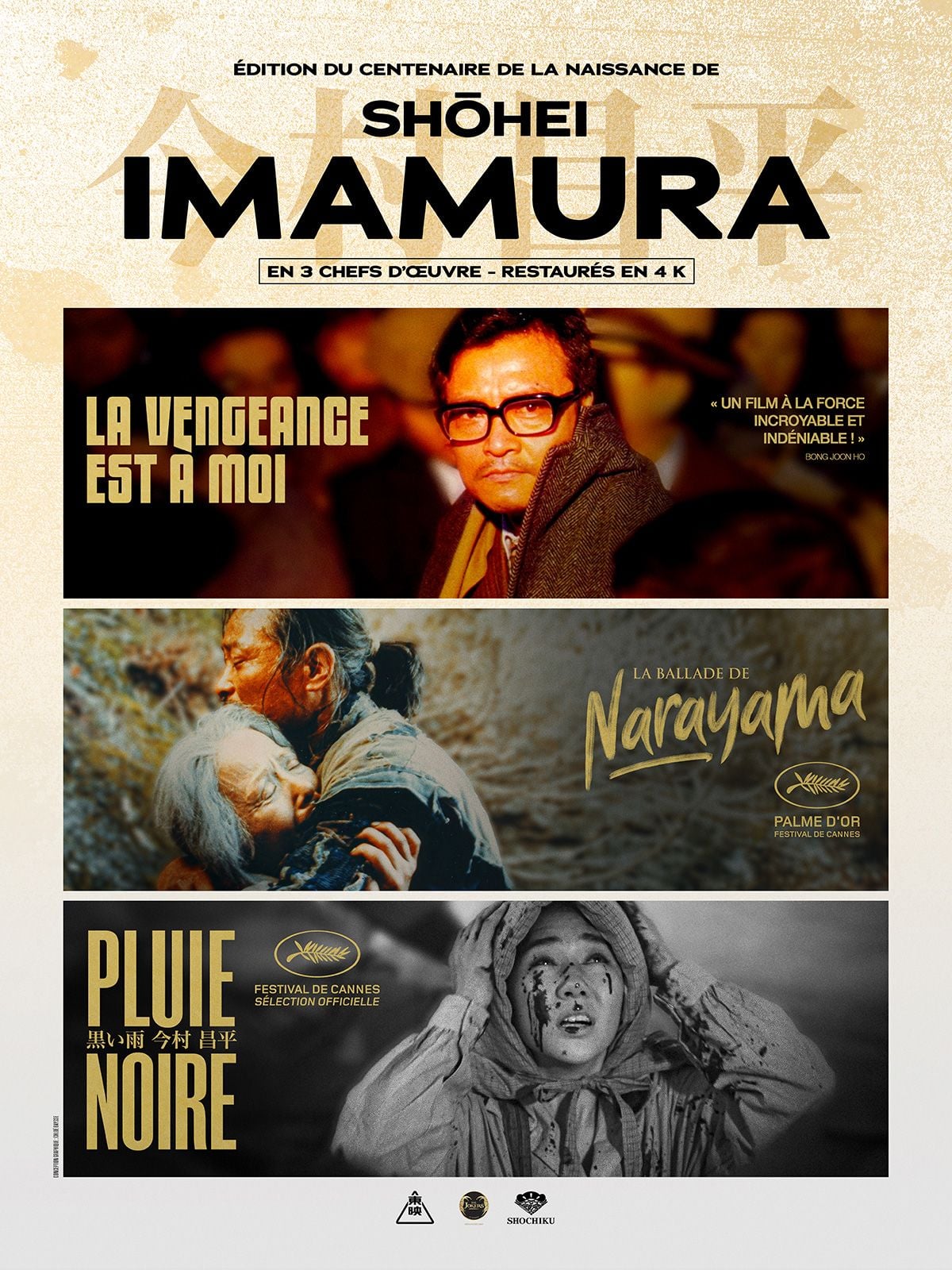 affiche LA BALLADE DE NARAYAMA