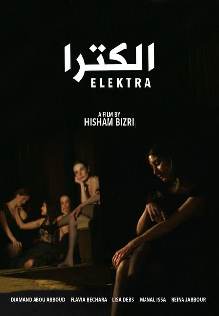 Elektra streaming vf gratuit