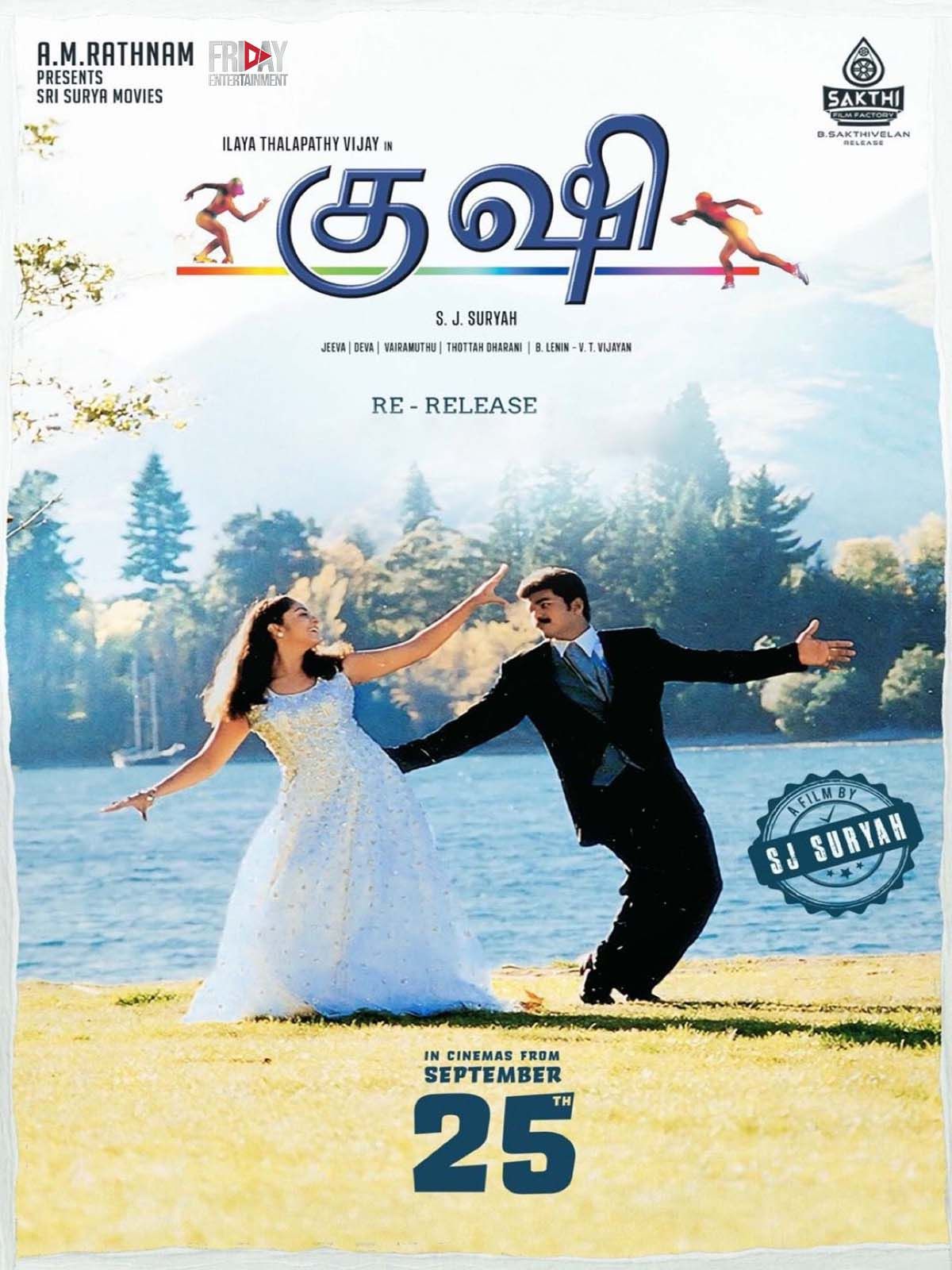 Kushi streaming gratuit