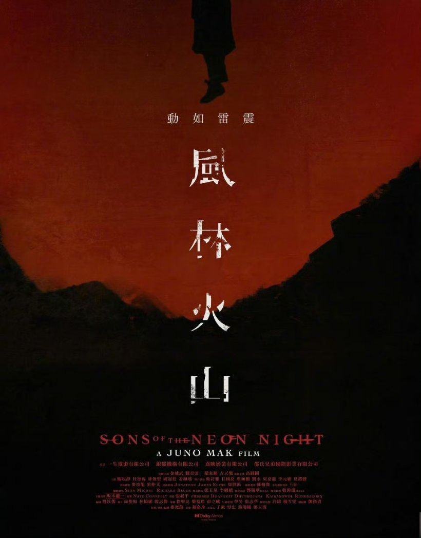 Sons of the Neon Night streaming vf gratuit