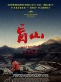 Blind Mountain streaming gratuit