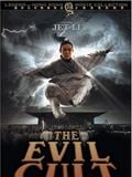 Evil Cult streaming