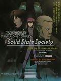 Ghost in the Shell: Stand Alone Complex - Solid State Society streaming