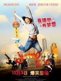 Tiao chu qu streaming fr
