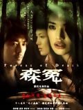 Forest Of Death streaming vf gratuit