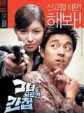 Spygirl streaming gratuit