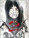 A Slit-Mouthed Woman 2 streaming fr