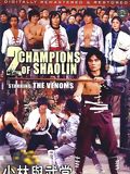 Shaolin vs. Wu-Tang streaming