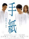 The Letters streaming gratuit