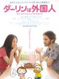 My Darling is a Foreigner streaming gratuit