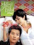 Yeoreumi gagi-jeone streaming vf gratuit