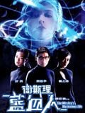 The Wesley's Mysterious File streaming gratuit