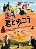 To Walk Beside You streaming vf gratuit