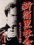 Triad Society streaming vf gratuit
