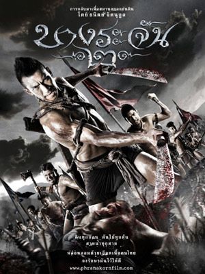 Bang Rajan 2: Le sacrifice des guerriers streaming gratuit