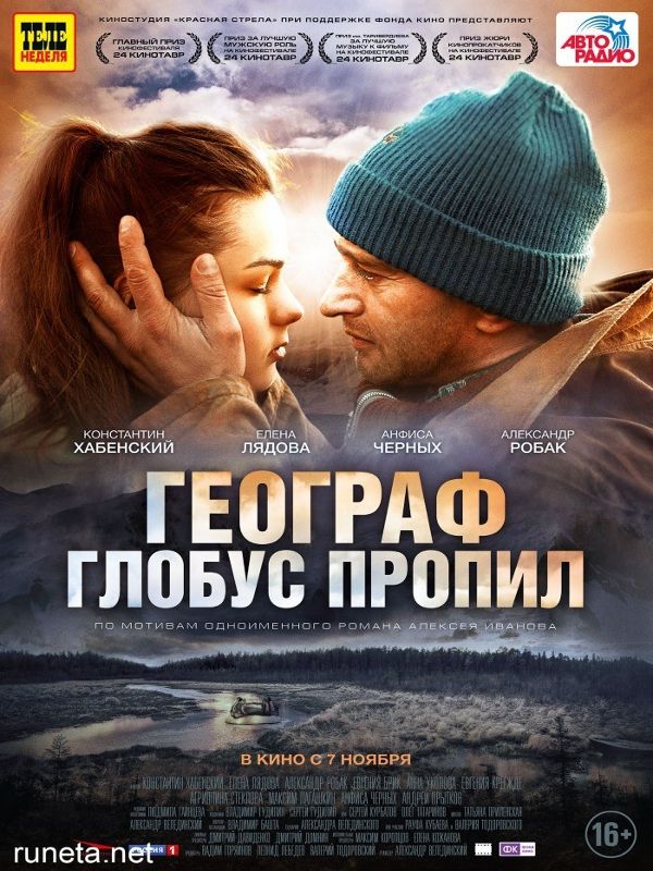 Geograf globus propil streaming vf gratuit