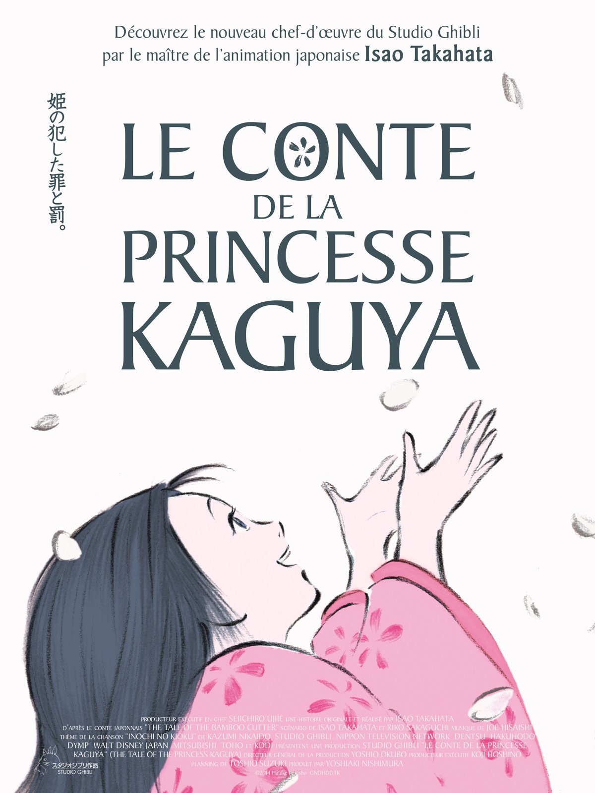 Le Conte de la princesse Kaguya - film 2013 - AlloCiné