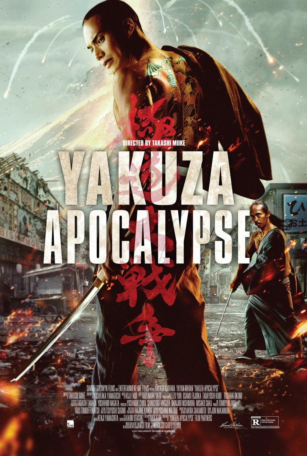 Yakuza Apocalypse streaming gratuit
