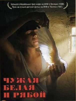 Chuzhaya belaya i ryaboj streaming gratuit