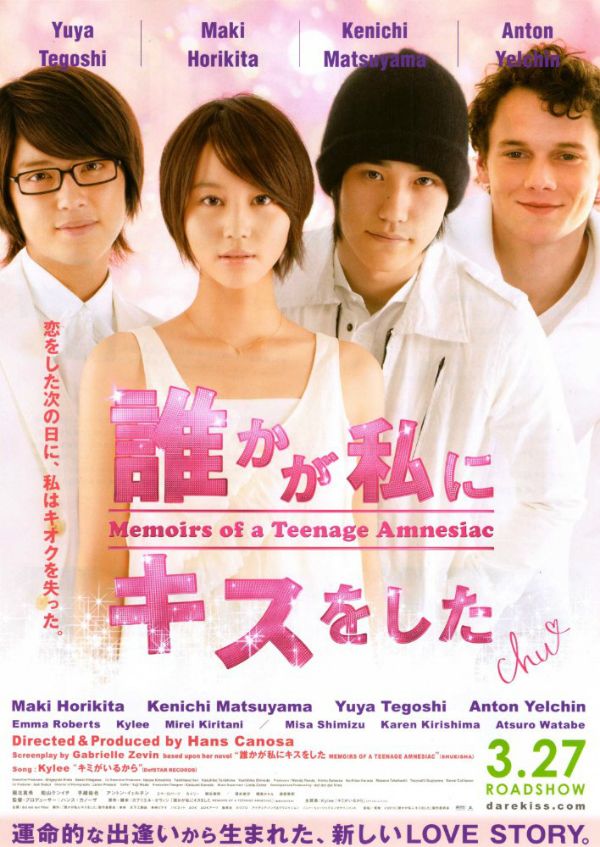 Memoirs of a Teenage Amnesiac streaming gratuit