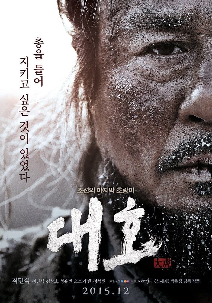 The Tiger streaming