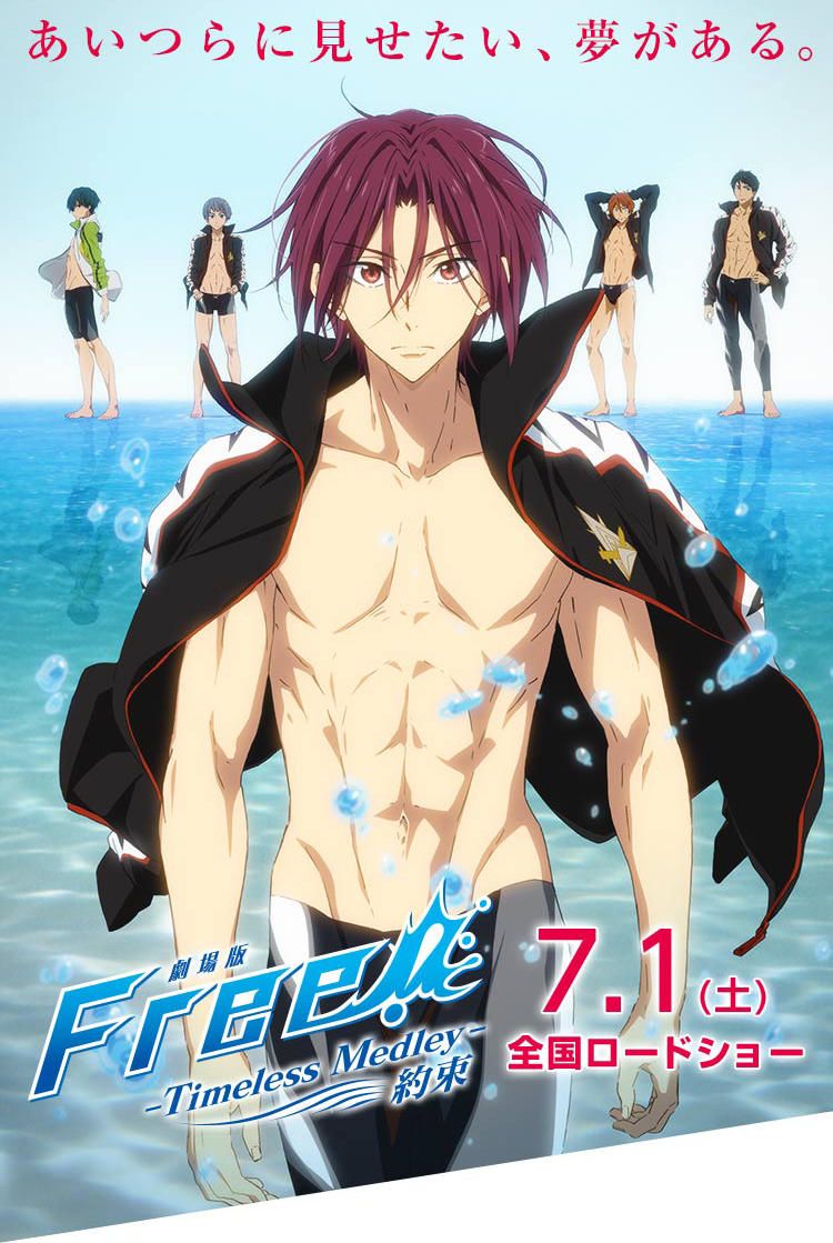 Gekijouban Free Timeless Medley Yakusoku