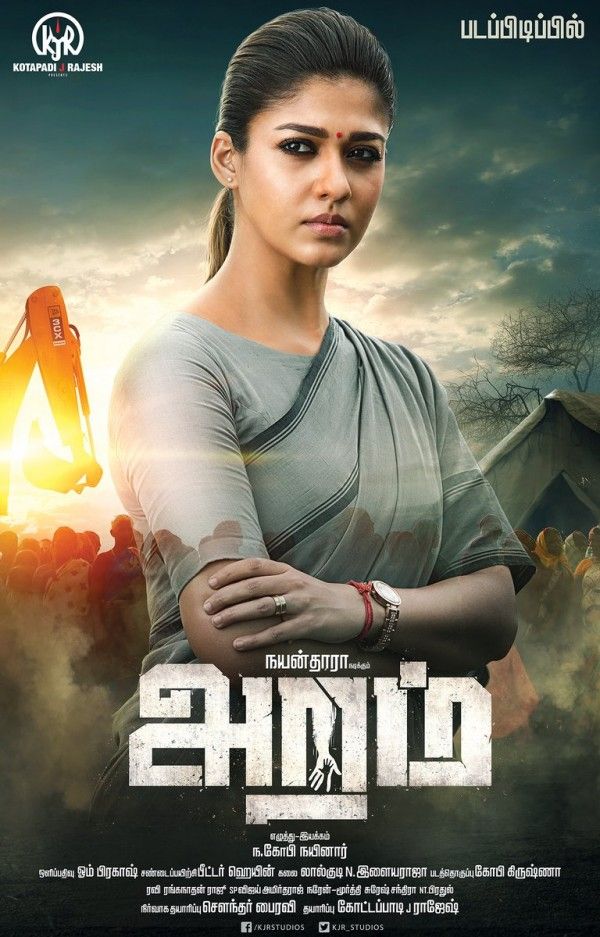 Aramm streaming vf gratuit