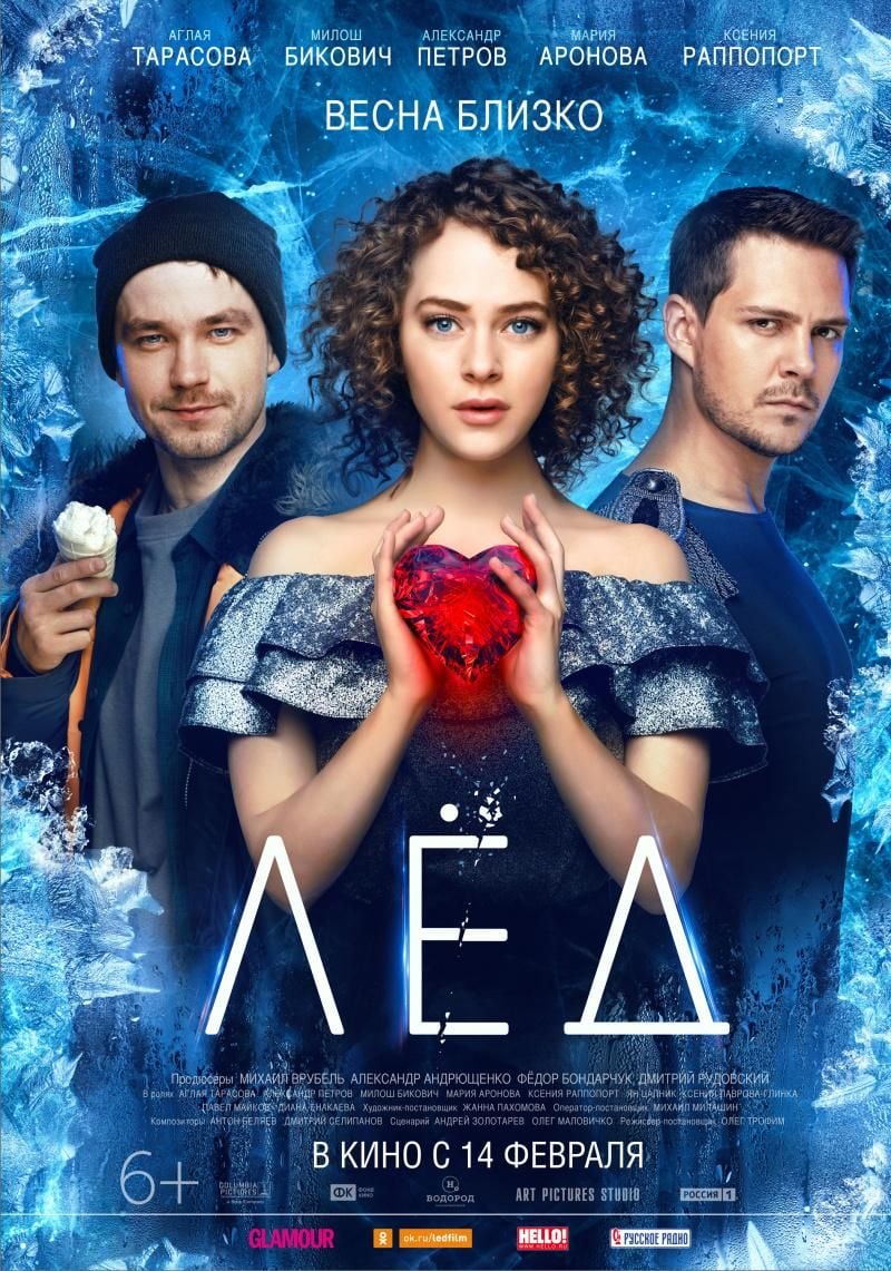 Affiche du film Ice - Photo 9 sur 9 - AlloCiné