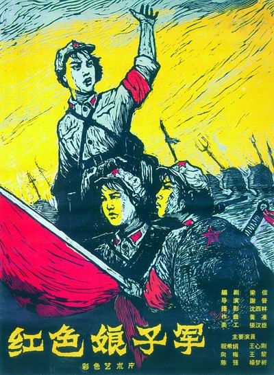 Le Détachement feminin rouge streaming gratuit
