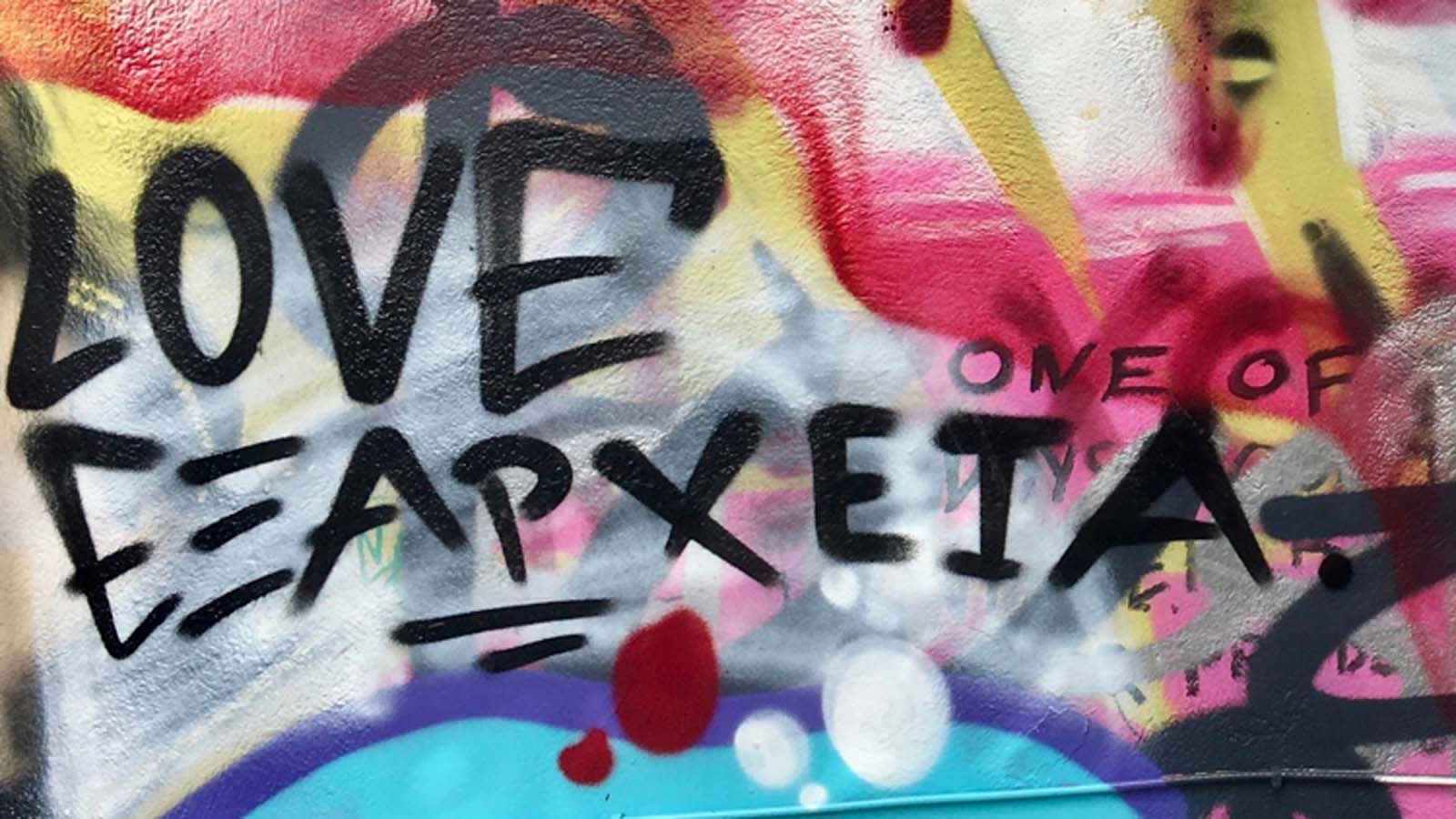 Photo du film L'Amour et la révolution Photo 8 sur 11 AlloCiné