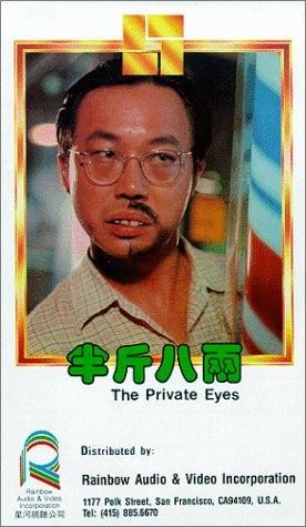 Ban jin ba liang streaming gratuit